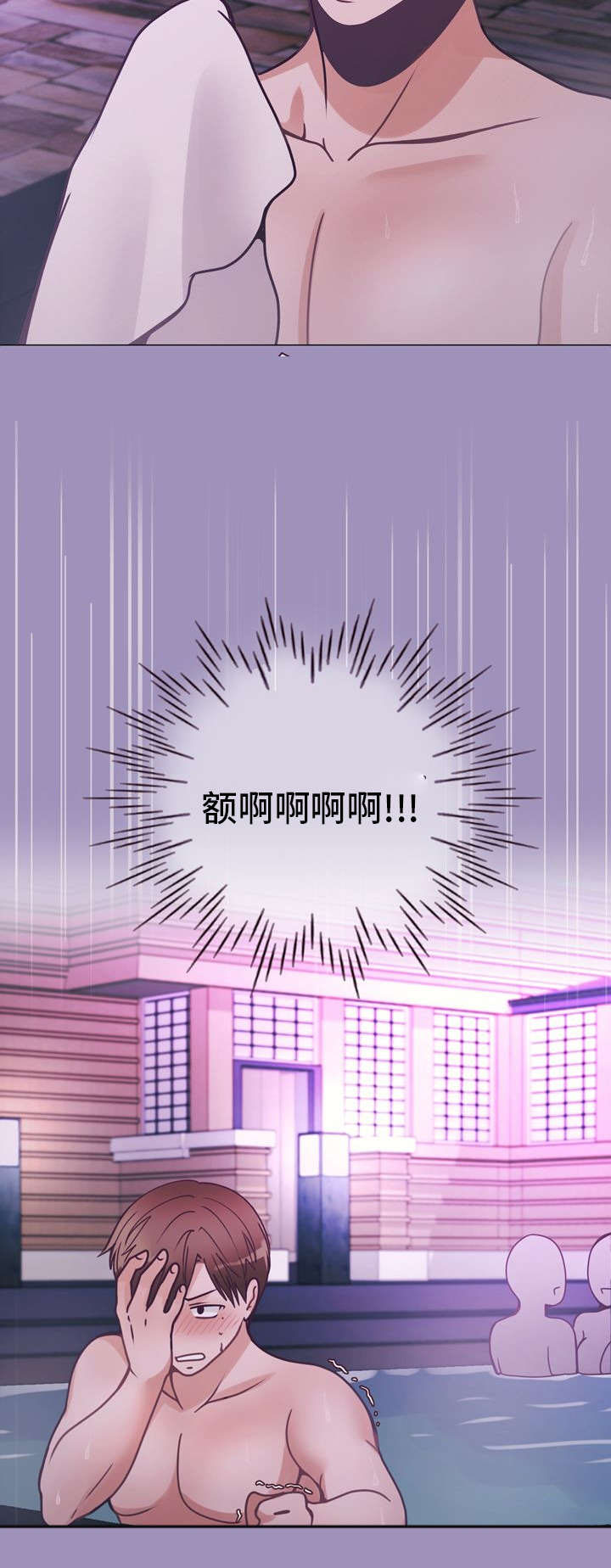 李作家 第25话 第2页