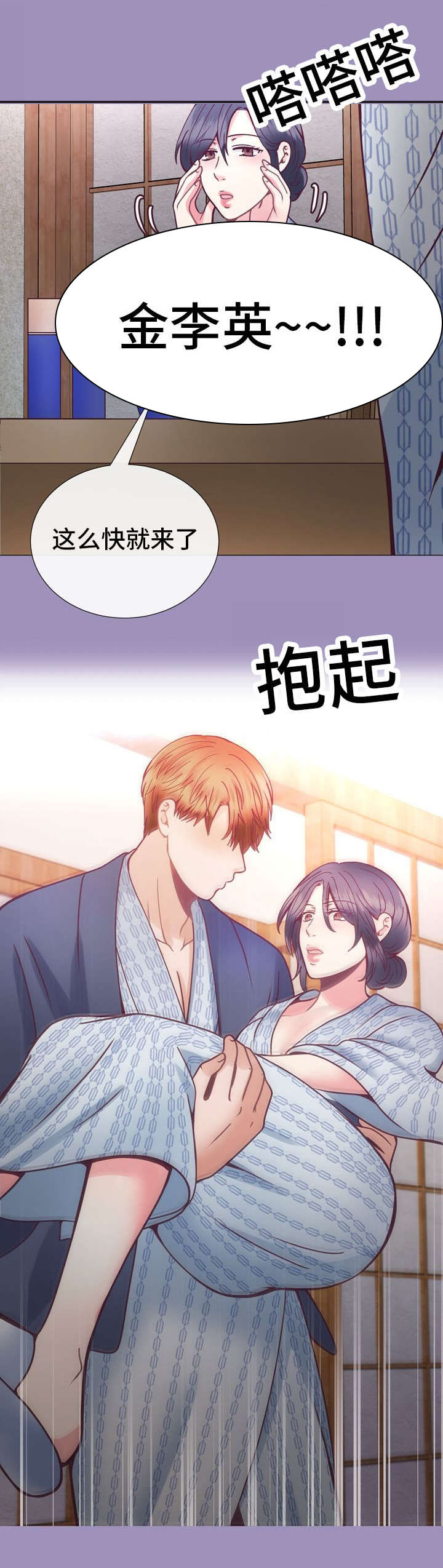 李作家 第25话 第3页