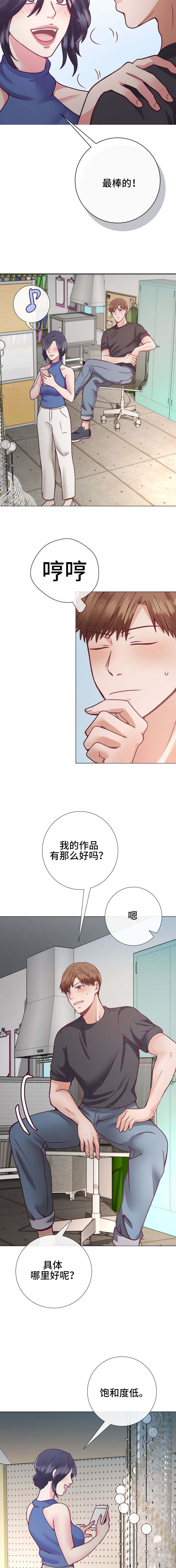 李作家 第17话 第6页