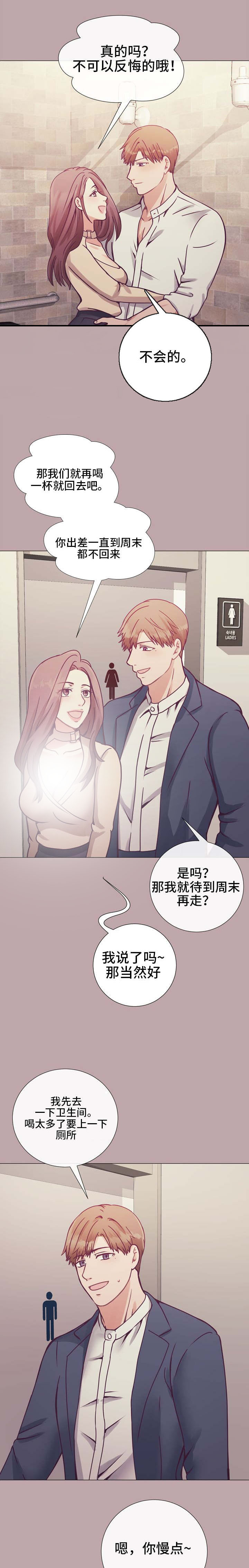 李作家 第13话 第1页