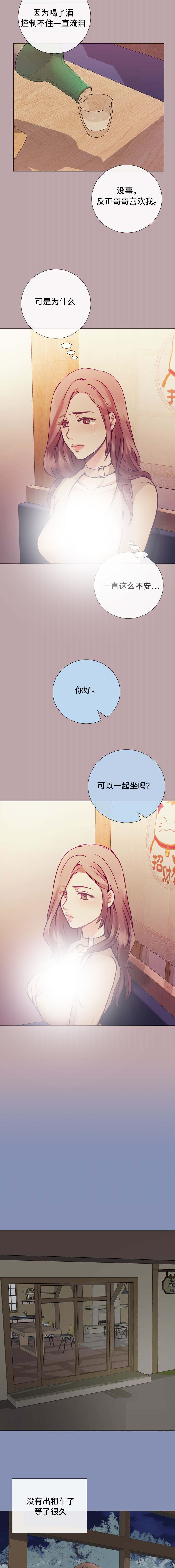 李作家 第13话 第4页