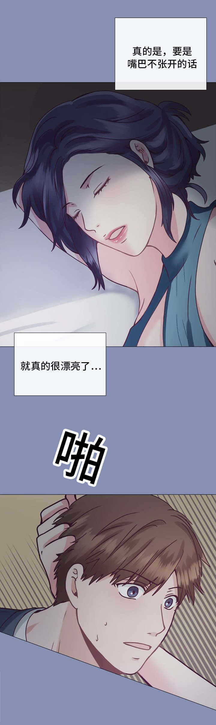 李作家 第13话 第6页