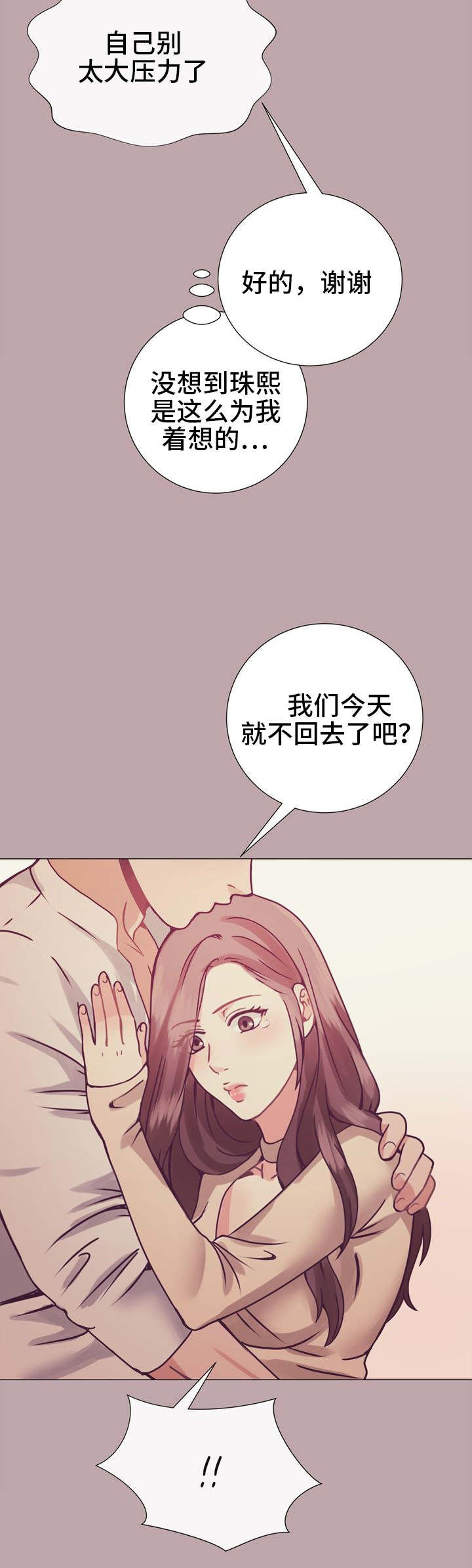 李作家 第12话 第4页