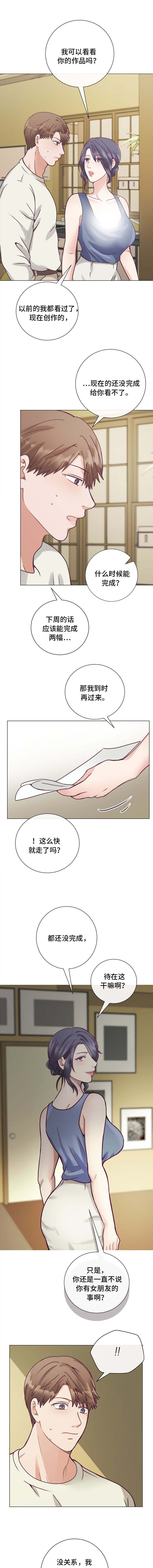 李作家 第11话 第1页