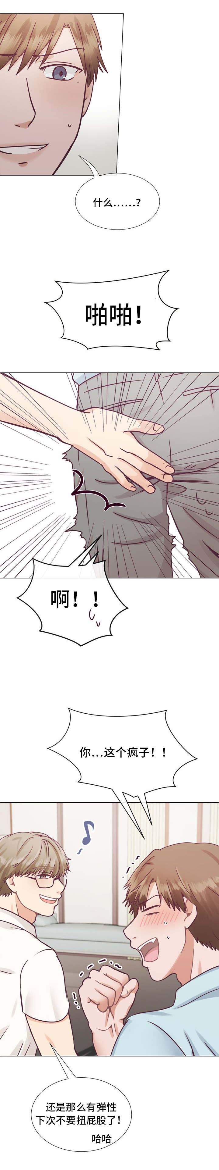 李作家 第9话 第5页