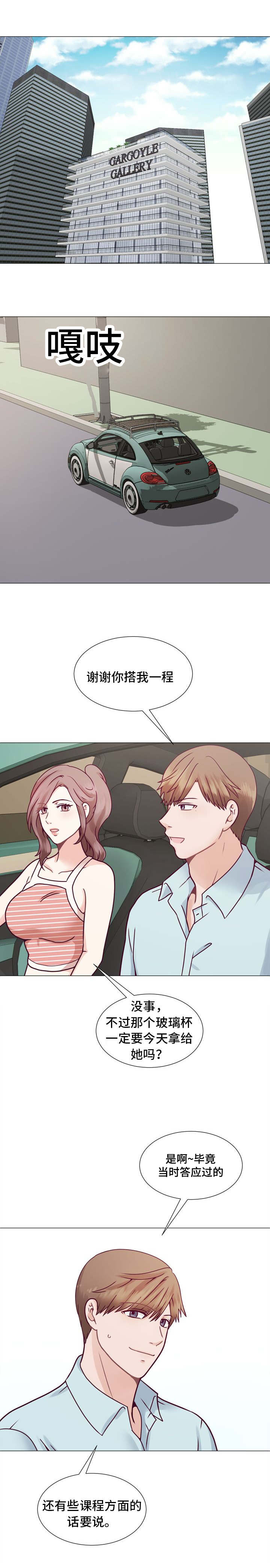 李作家 第7话 第1页