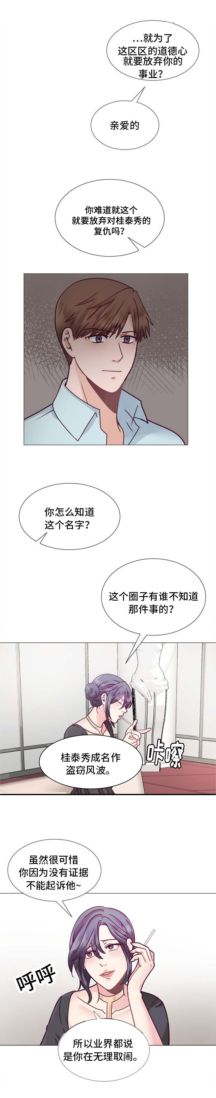 李作家 第7话 第7页