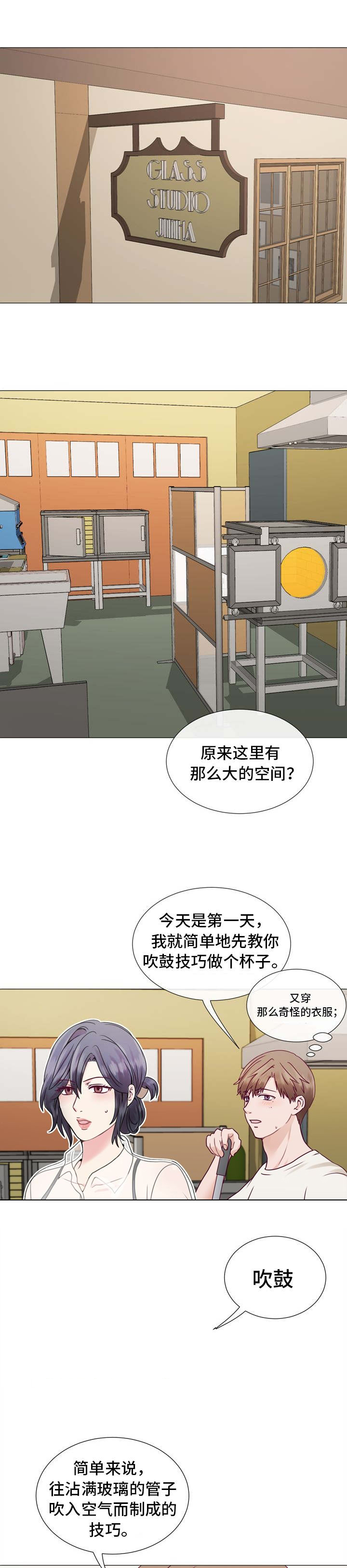 李作家 第4话 第1页