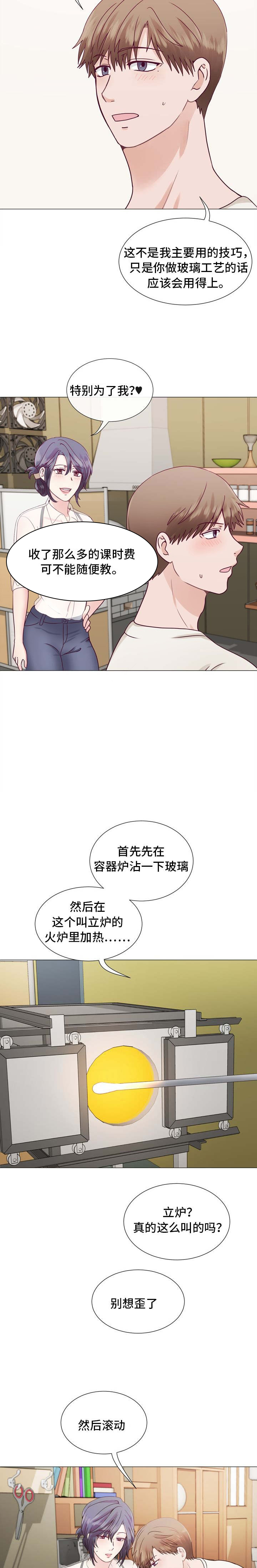 李作家 第4话 第2页