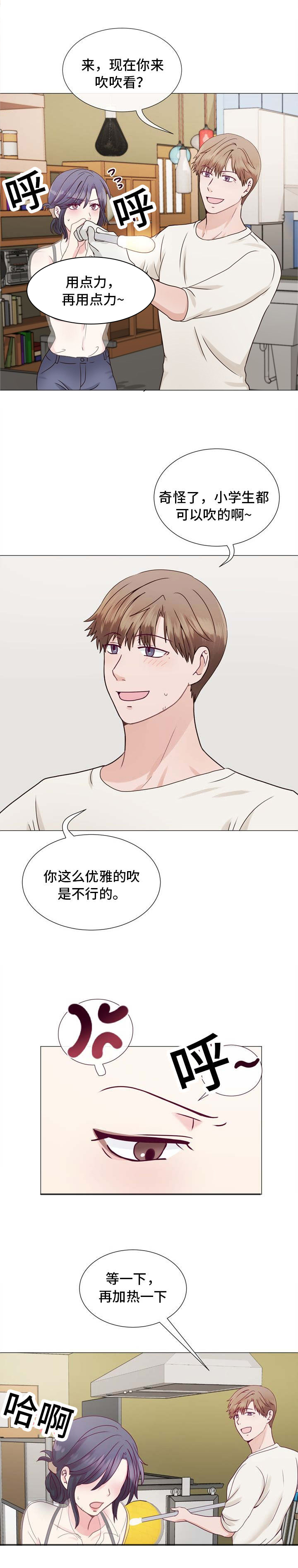 李作家 第4话 第4页