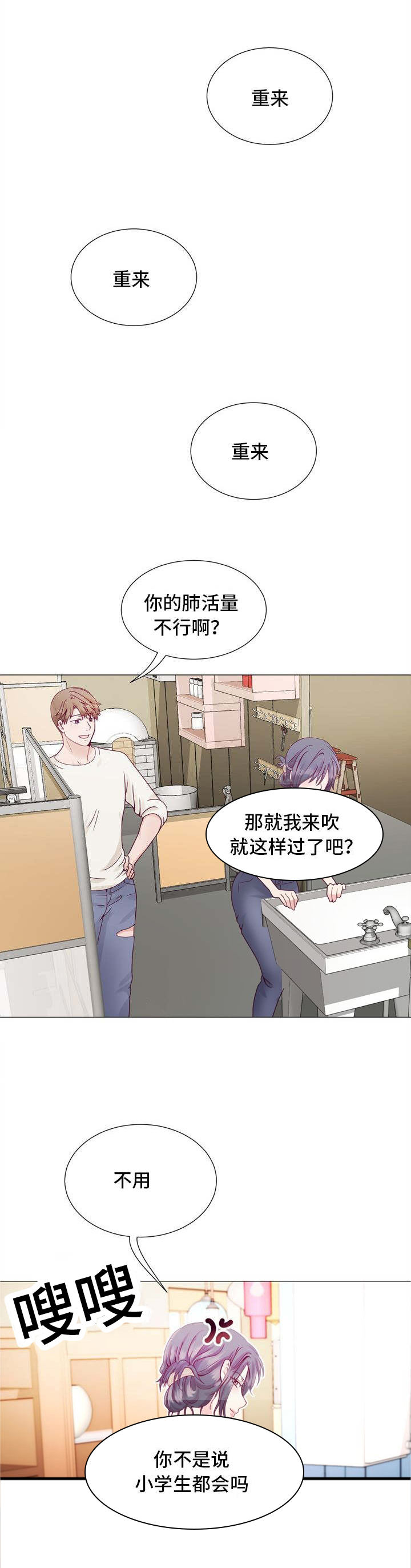 李作家 第4话 第5页