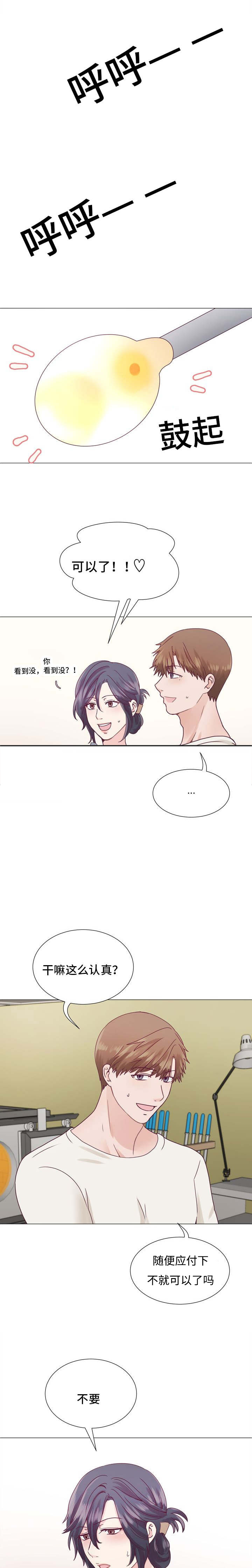 李作家 第4话 第6页