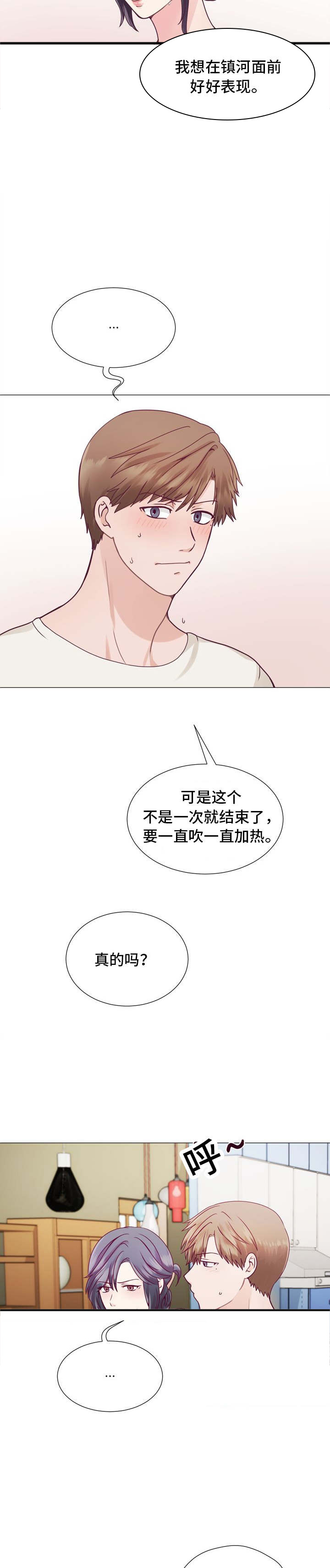 李作家 第4话 第7页