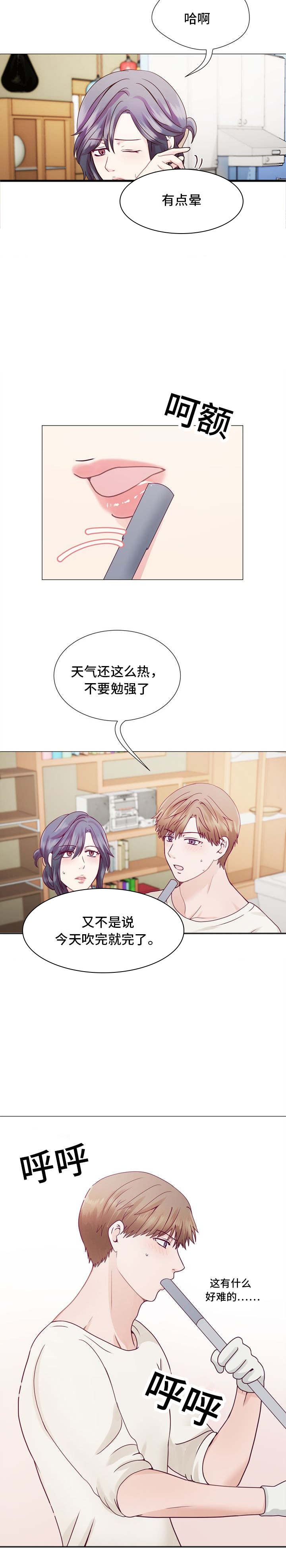 李作家 第4话 第8页