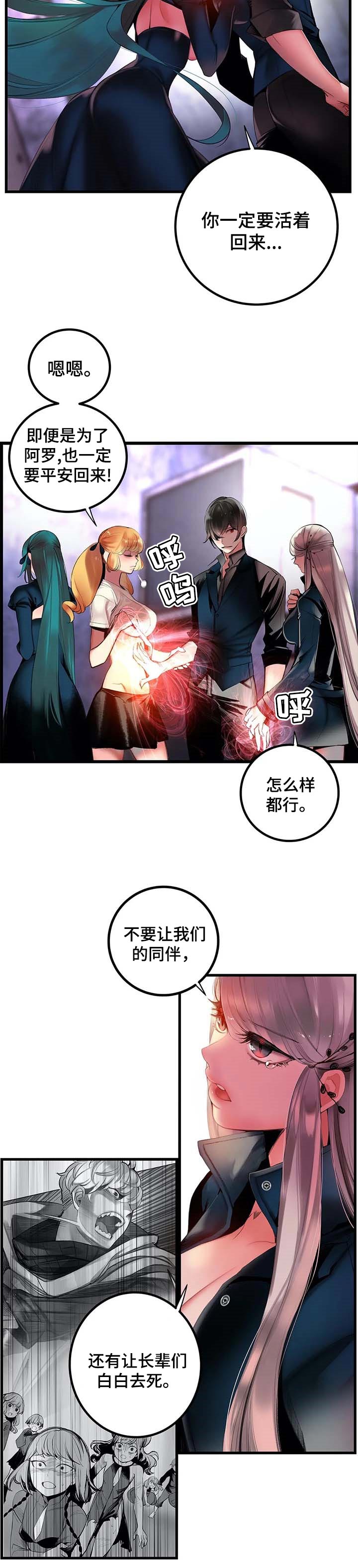 精灵之子 第139话 第4页
