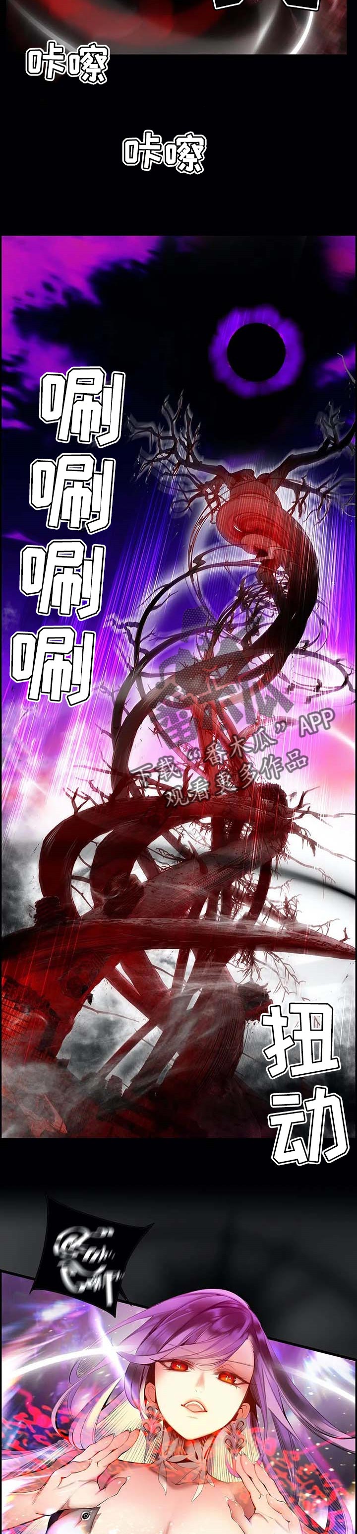 精灵之子 第138话 第2页