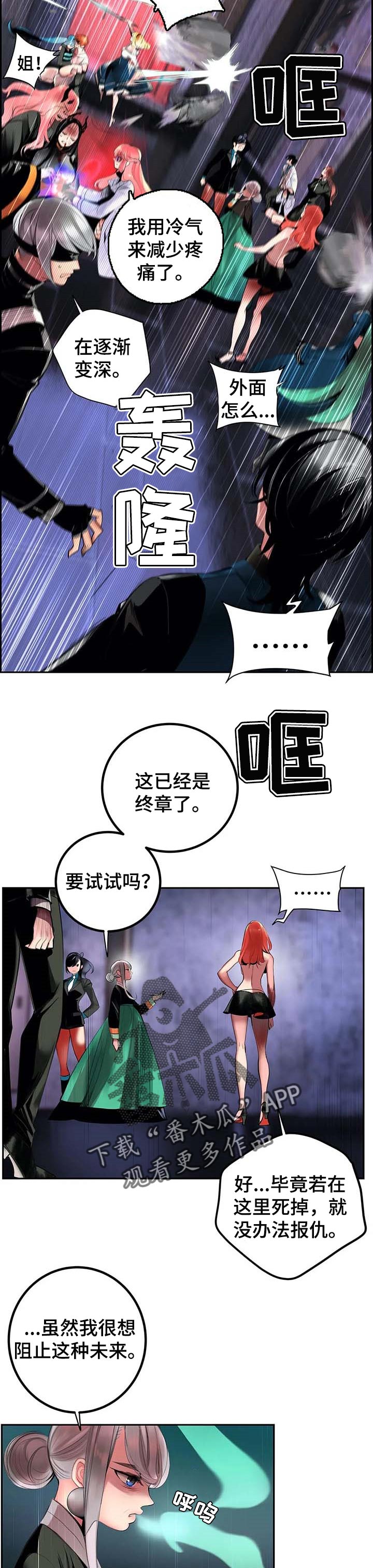 精灵之子 第138话 第11页