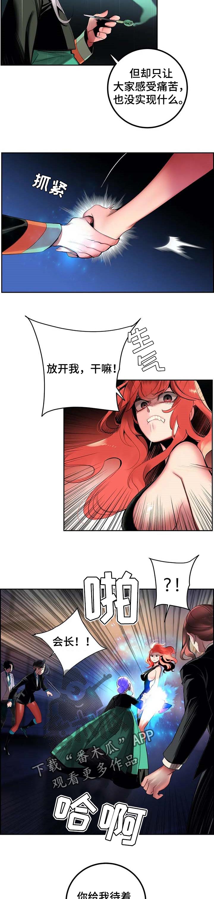 精灵之子 第138话 第12页