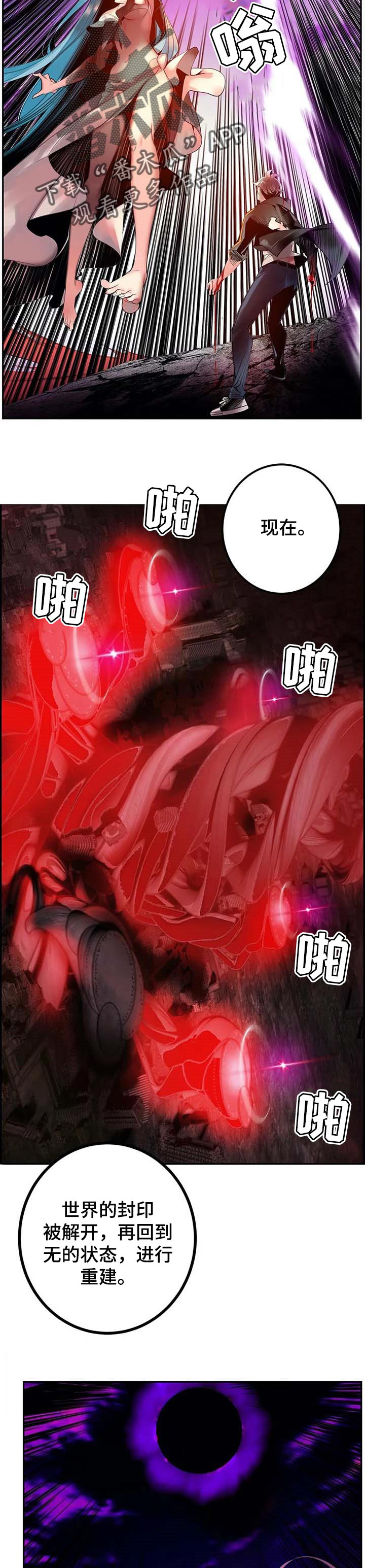 精灵之子 第138话 第7页