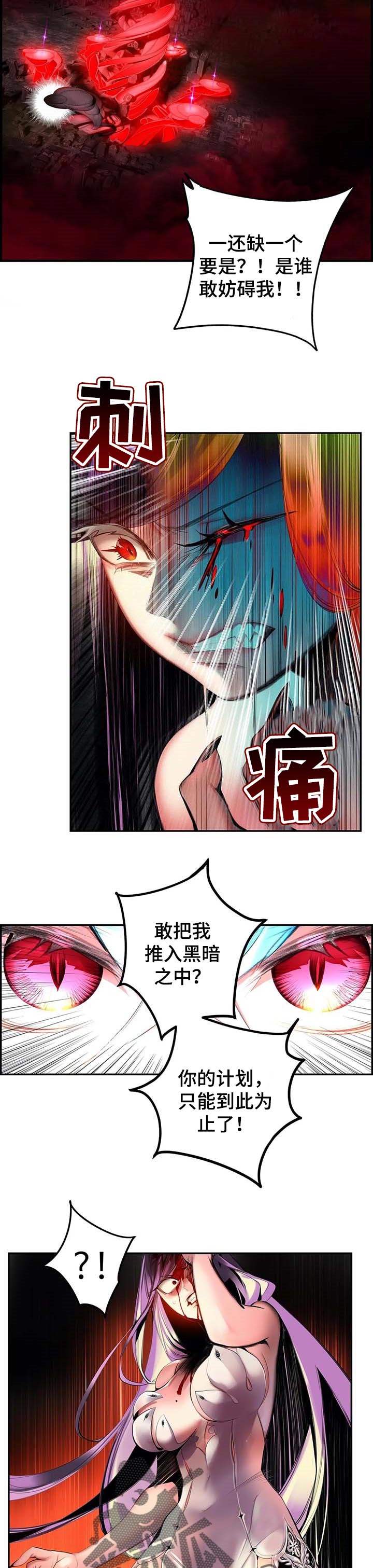 精灵之子 第138话 第9页