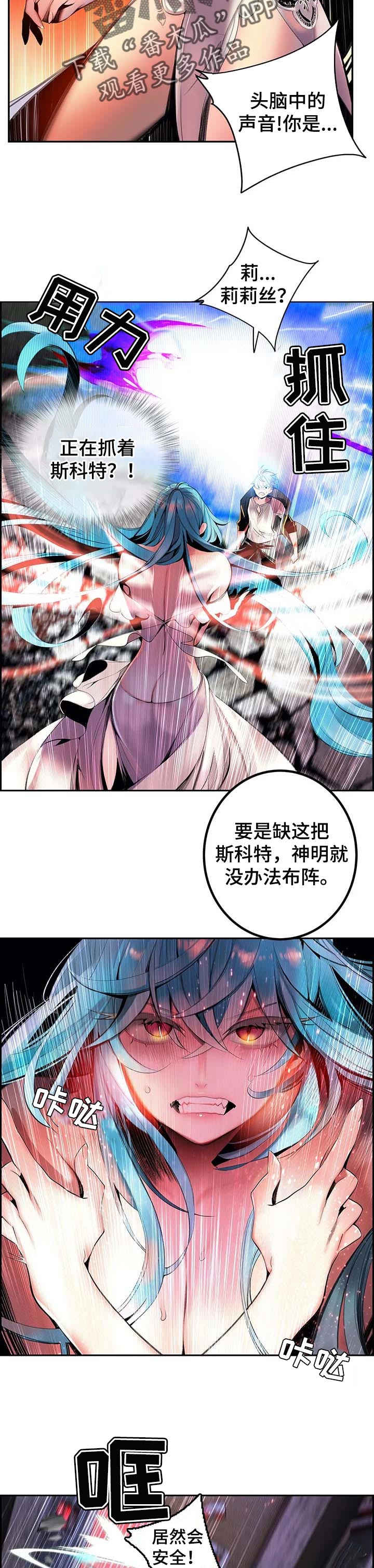 精灵之子 第138话 第10页