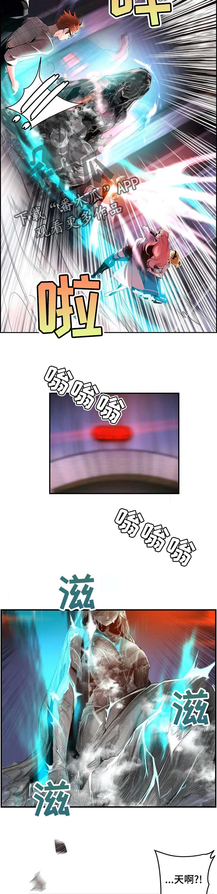 精灵之子 第136话 第11页