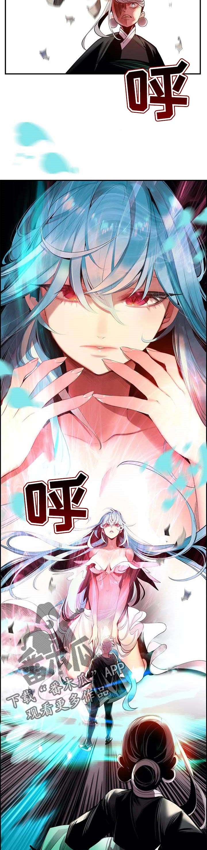 精灵之子 第136话 第13页