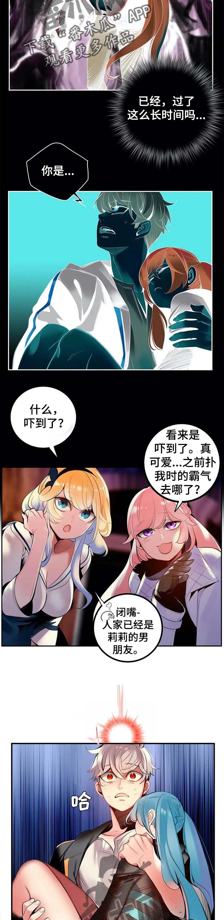 精灵之子 第136话 第9页