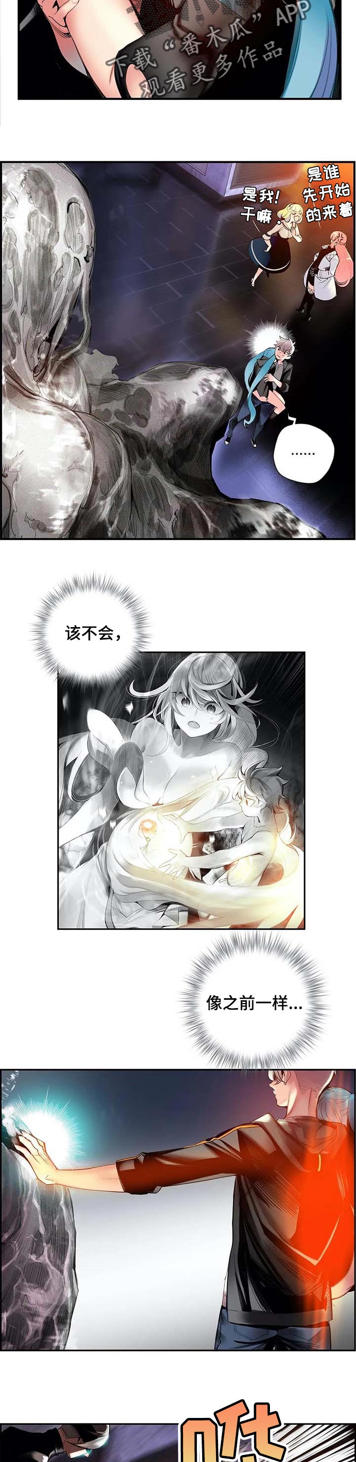 精灵之子 第136话 第10页