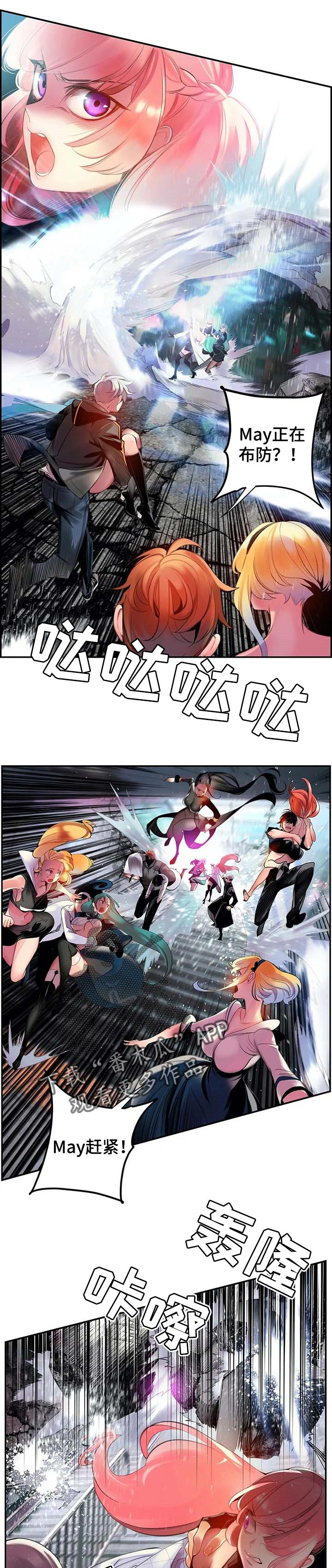 精灵之子 第134话 第2页