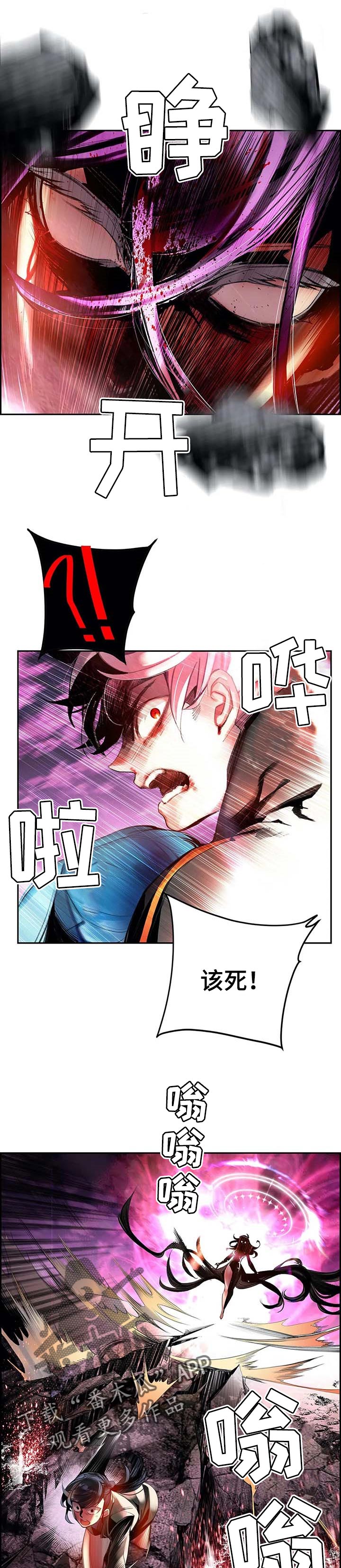 精灵之子 第132话 第4页