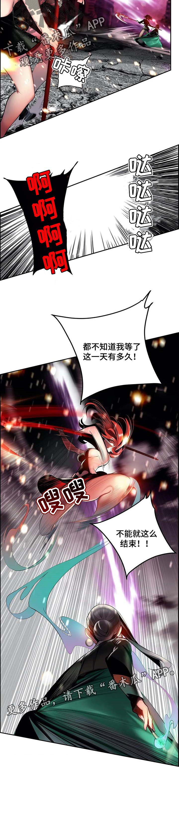 精灵之子 第132话 第10页