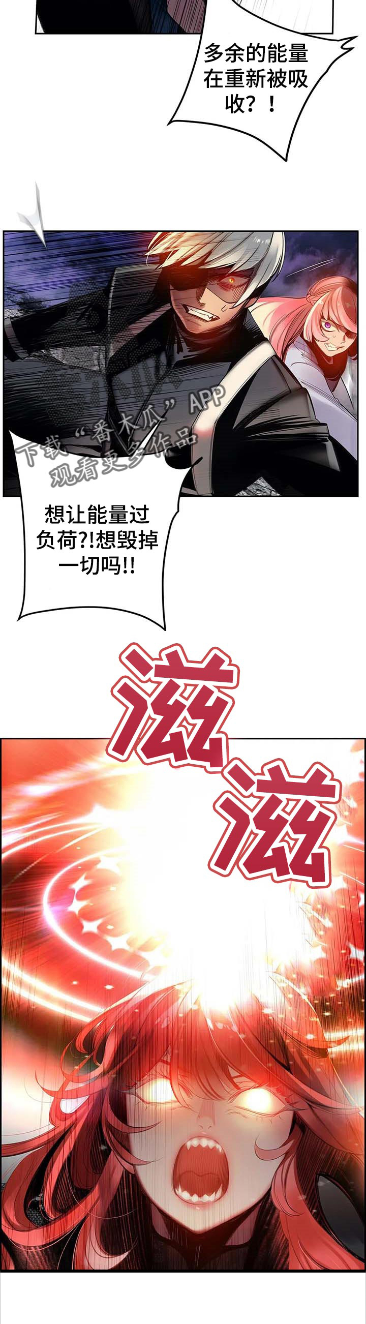 精灵之子 第131话 第11页