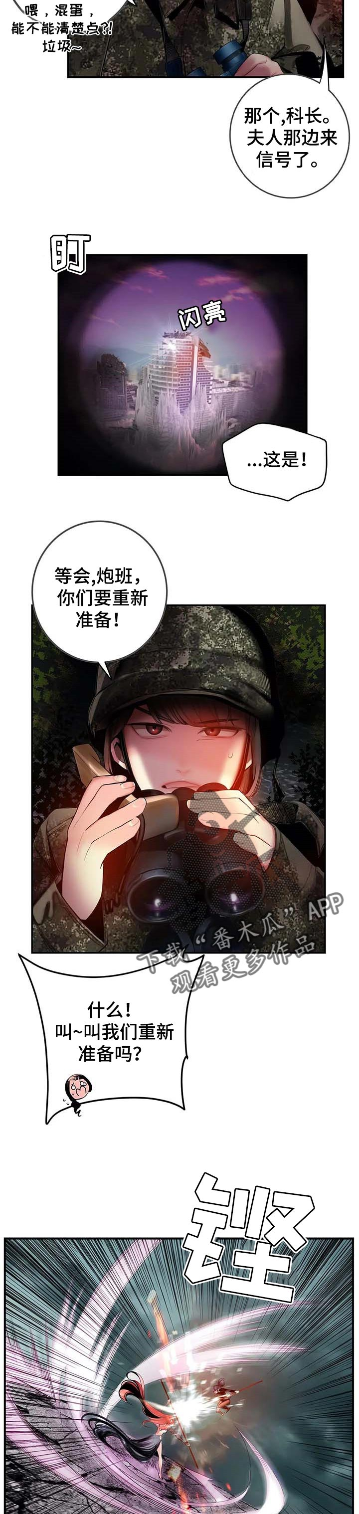 精灵之子 第131话 第3页