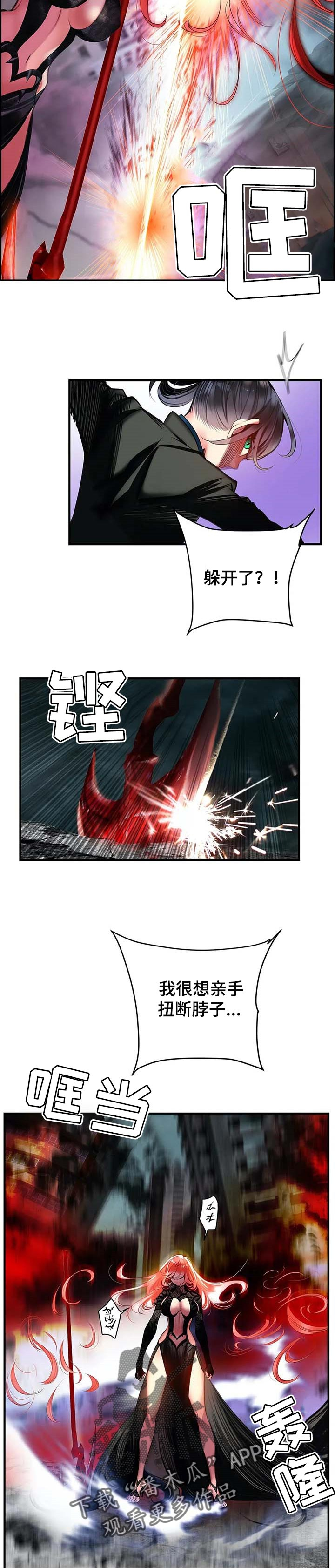 精灵之子 第131话 第9页