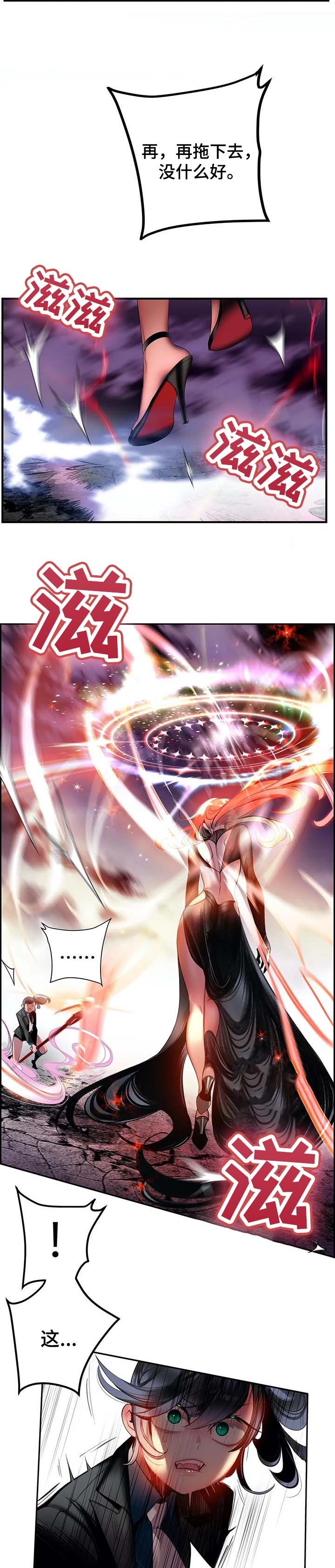 精灵之子 第131话 第10页