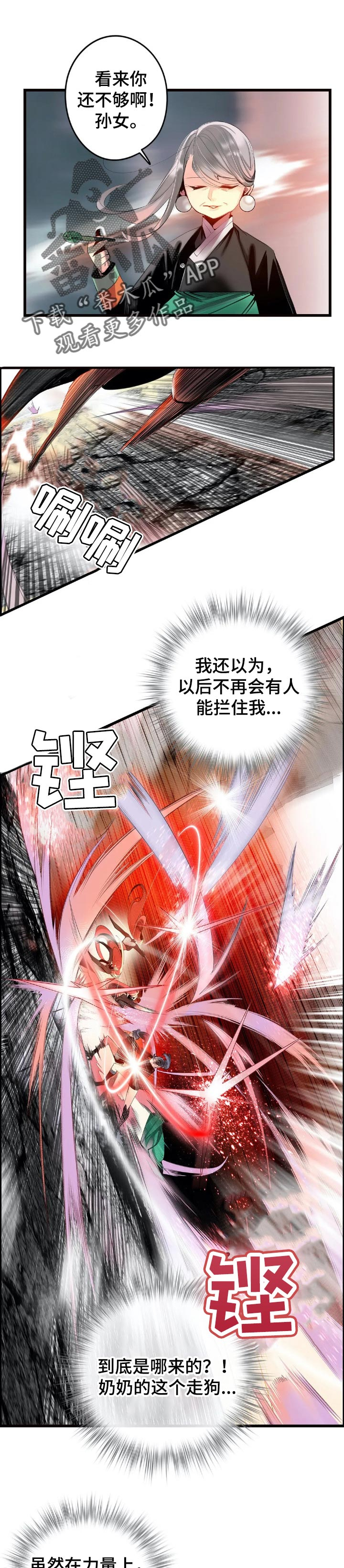 精灵之子 第128话 第1页