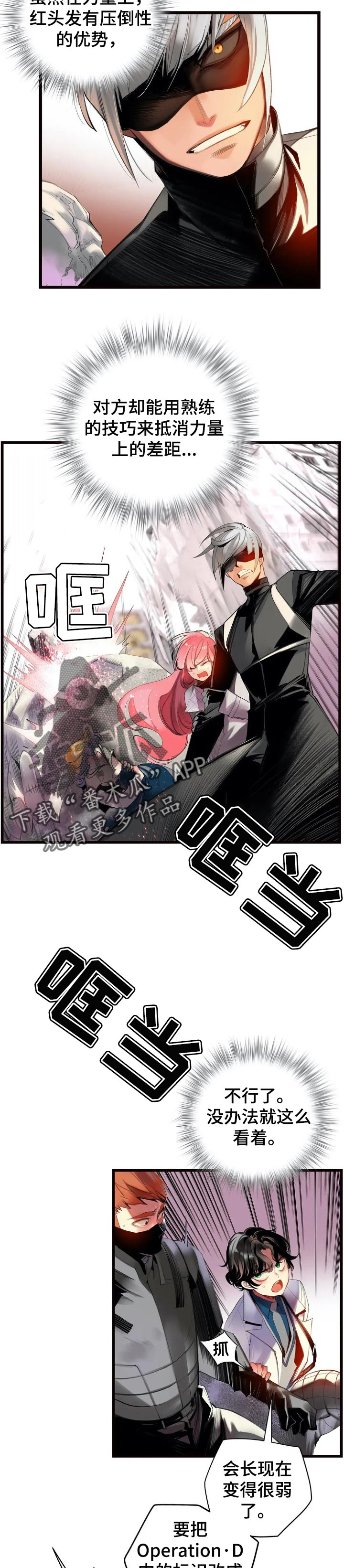 精灵之子 第128话 第2页