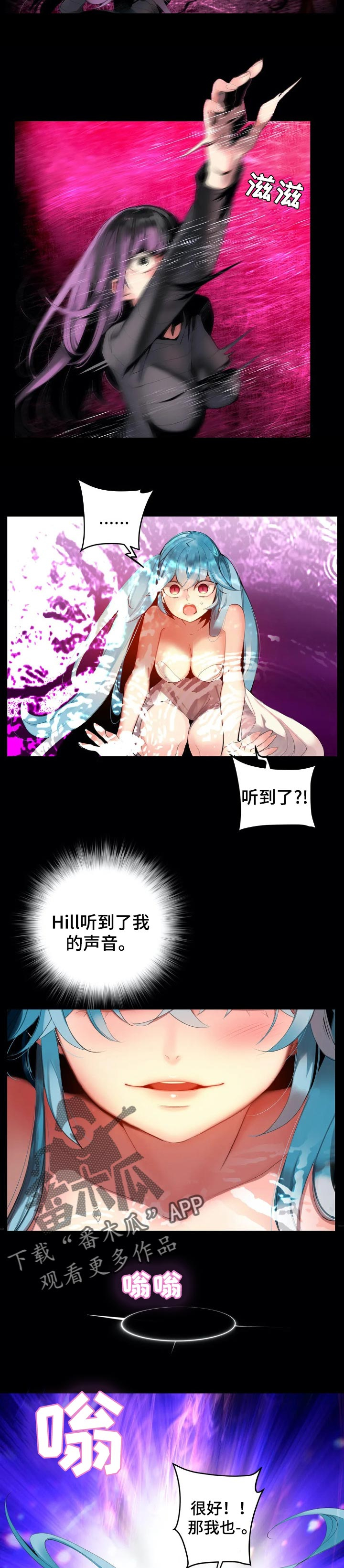 精灵之子 第128话 第4页