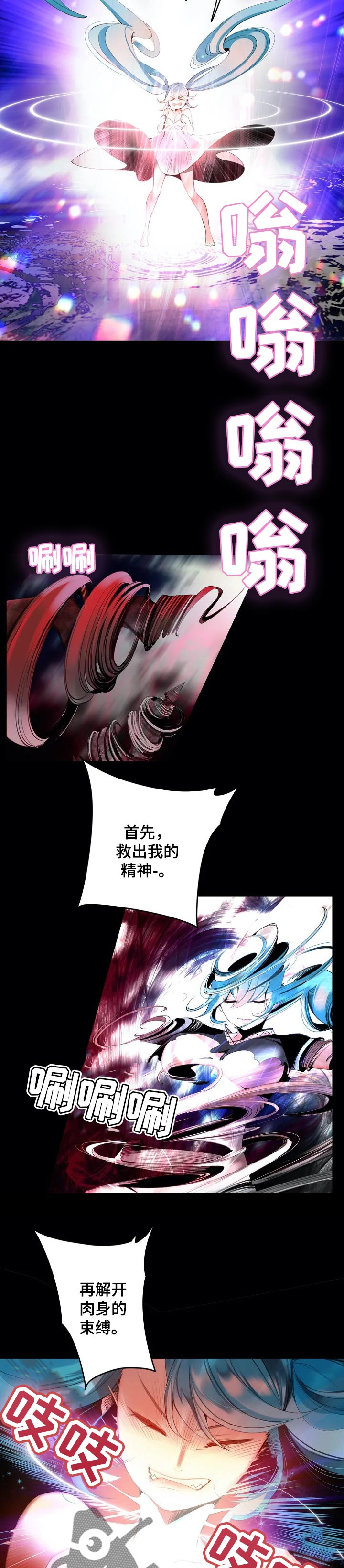 精灵之子 第128话 第5页