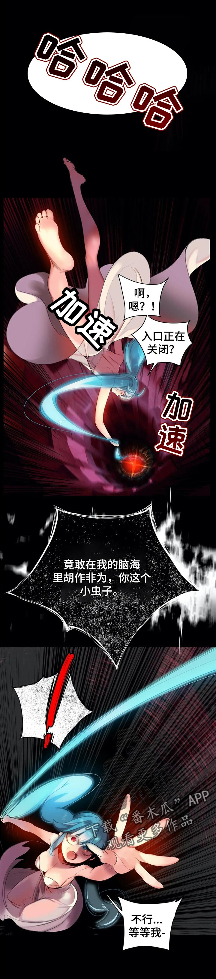 精灵之子 第128话 第8页