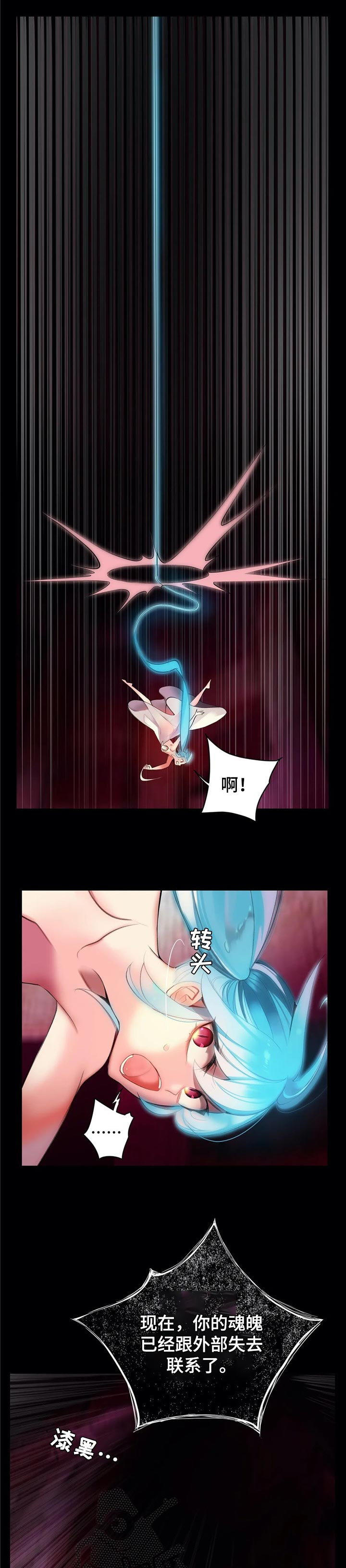精灵之子 第128话 第9页
