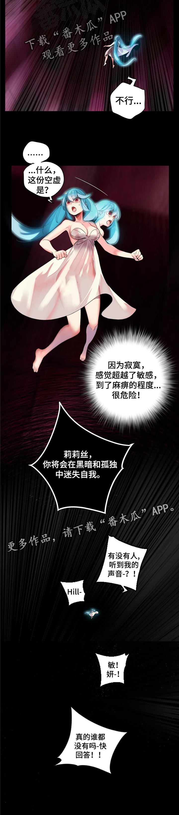 精灵之子 第128话 第10页