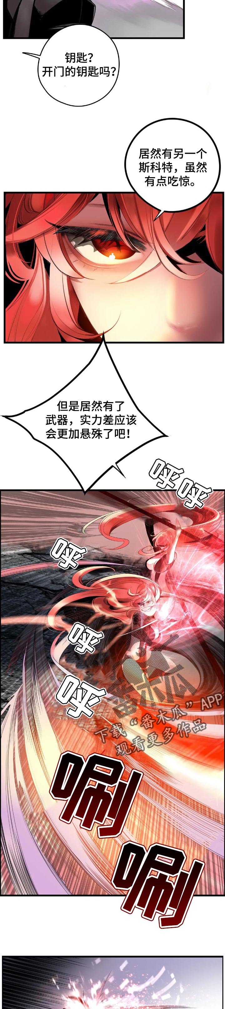 精灵之子 第127话 第11页