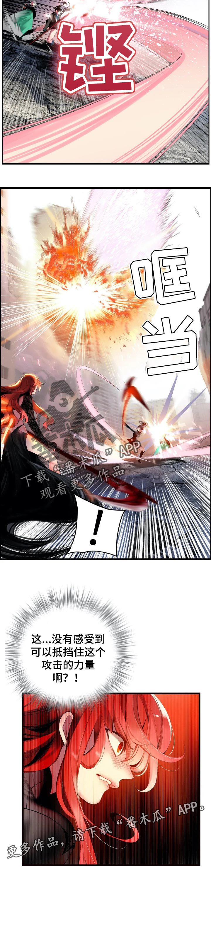 精灵之子 第127话 第12页