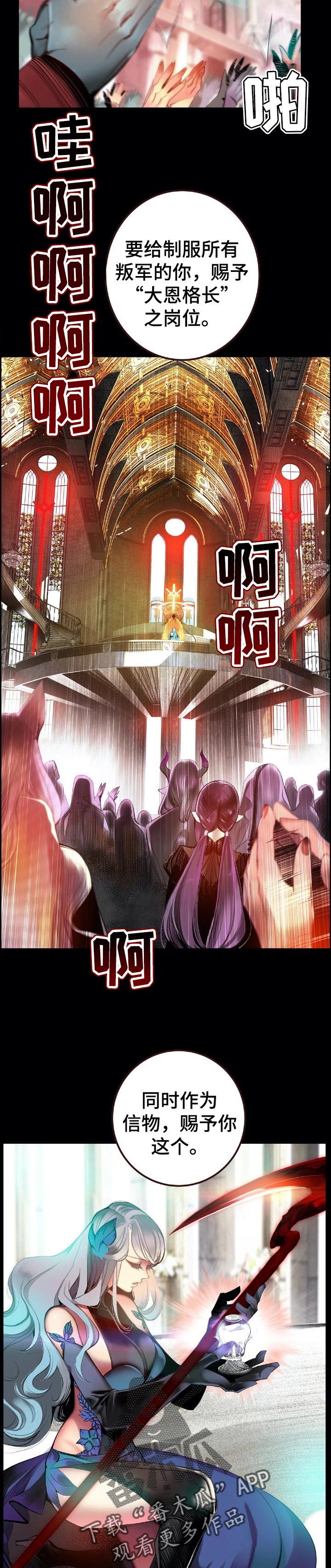 精灵之子 第127话 第5页