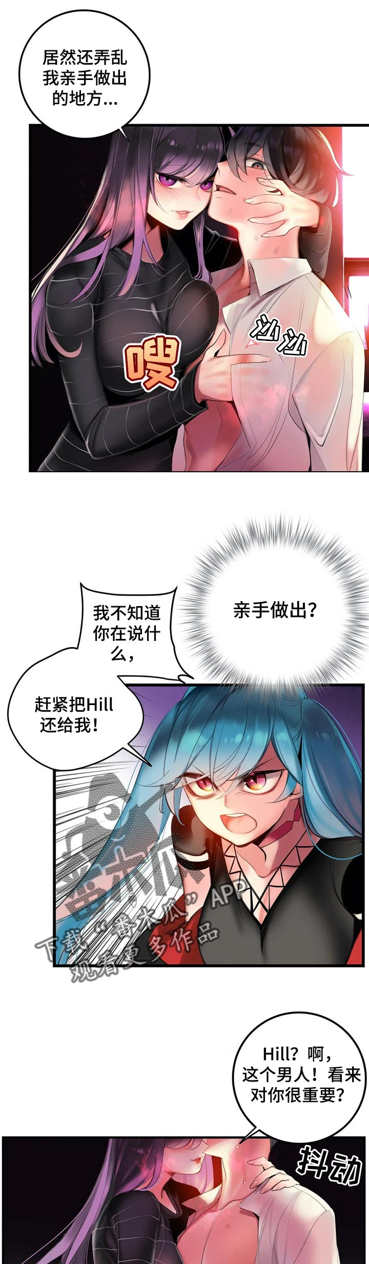 精灵之子 第126话 第1页