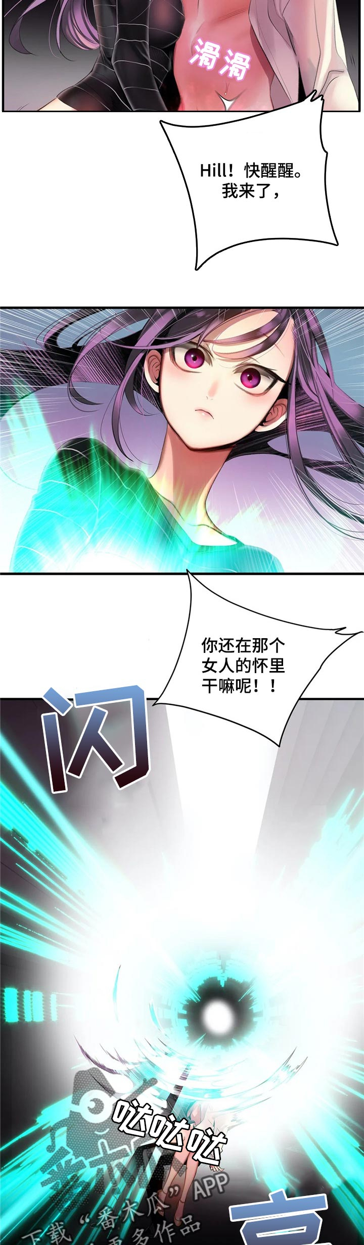 精灵之子 第126话 第2页