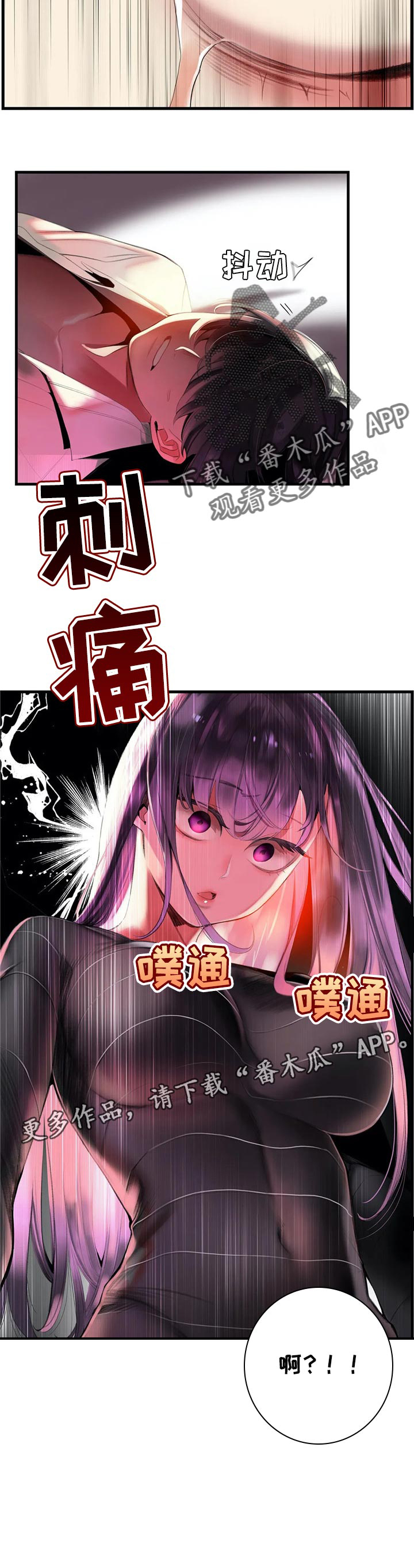 精灵之子 第126话 第11页