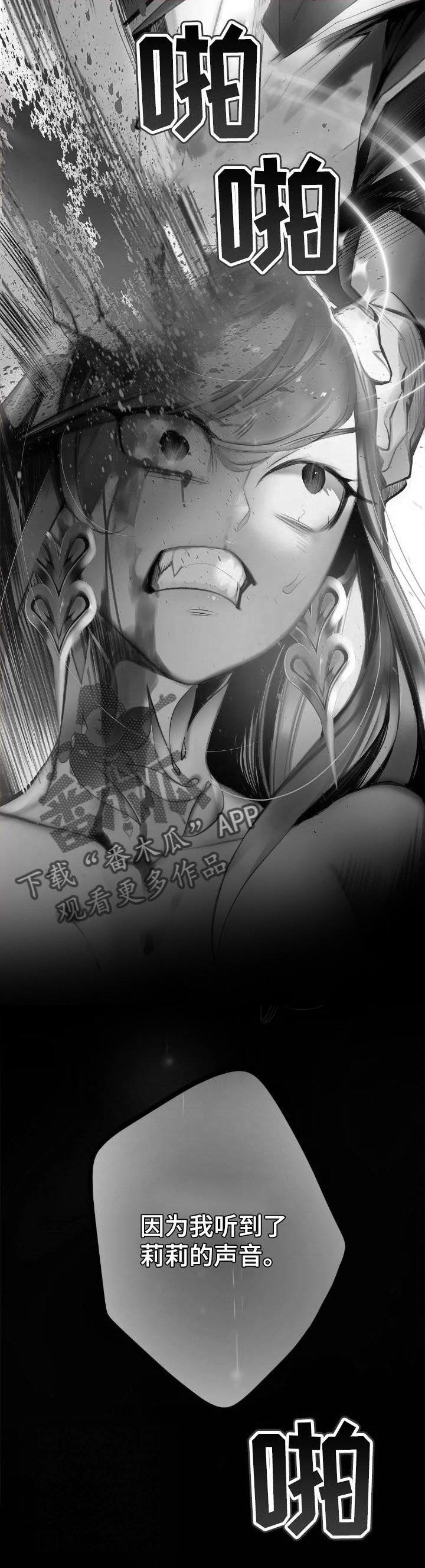 精灵之子 第126话 第13页